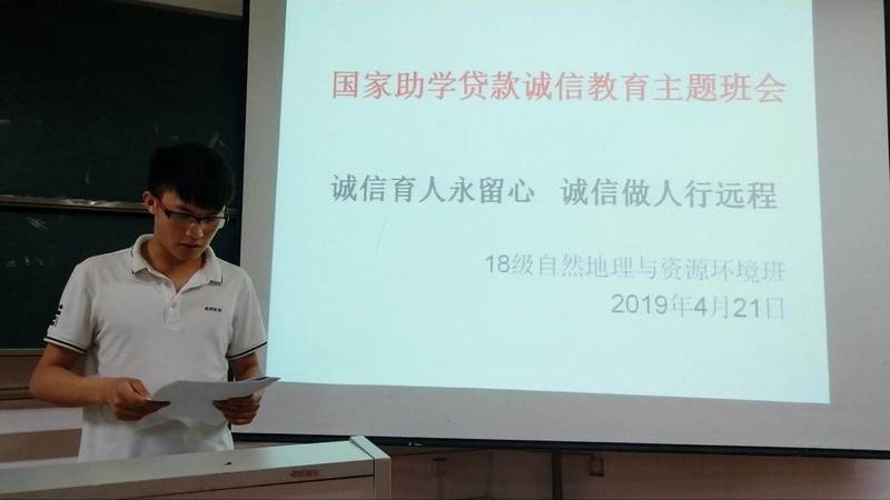 1 国家助学贷款诚信教育主题班会.jpg