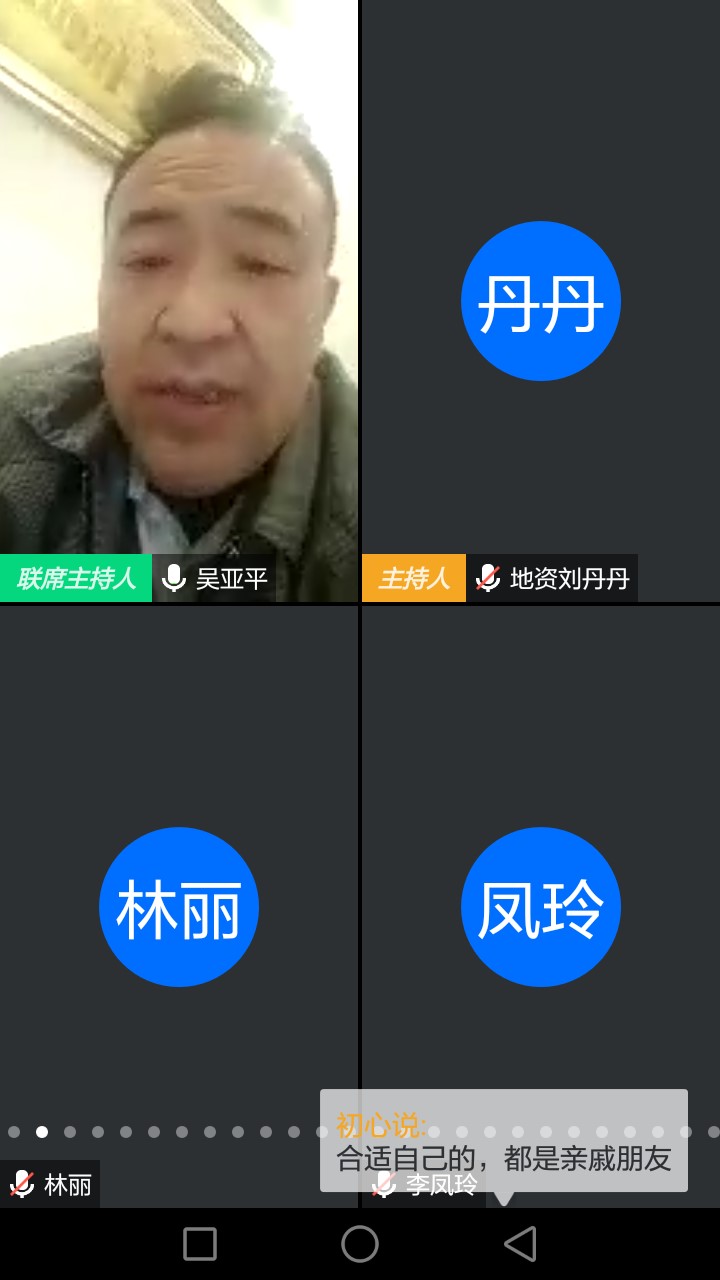 2 吴亚平主讲.jpg